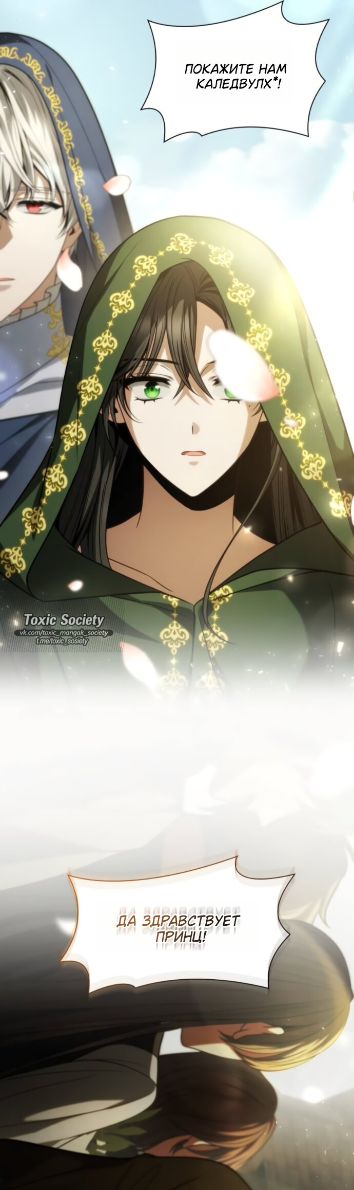 Манга На сей раз престол будет за мной - Глава 189 Страница 40