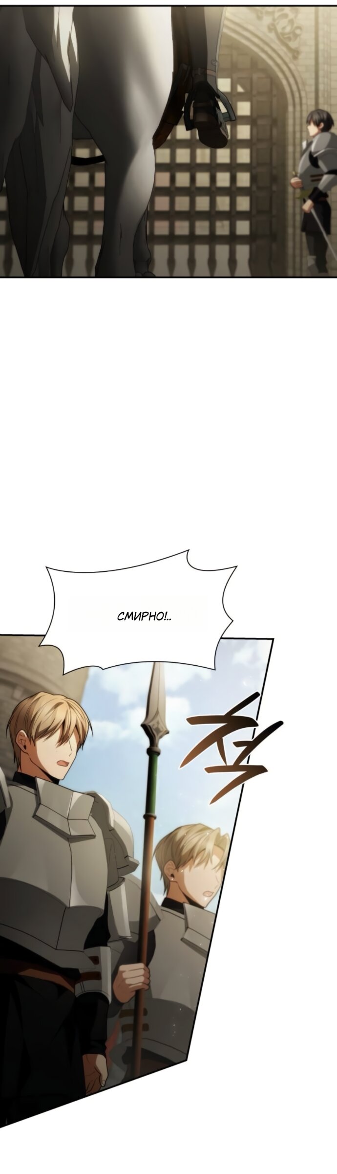 Манга На сей раз престол будет за мной - Глава 189 Страница 64