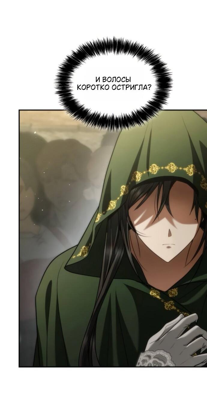 Манга На сей раз престол будет за мной - Глава 190 Страница 10