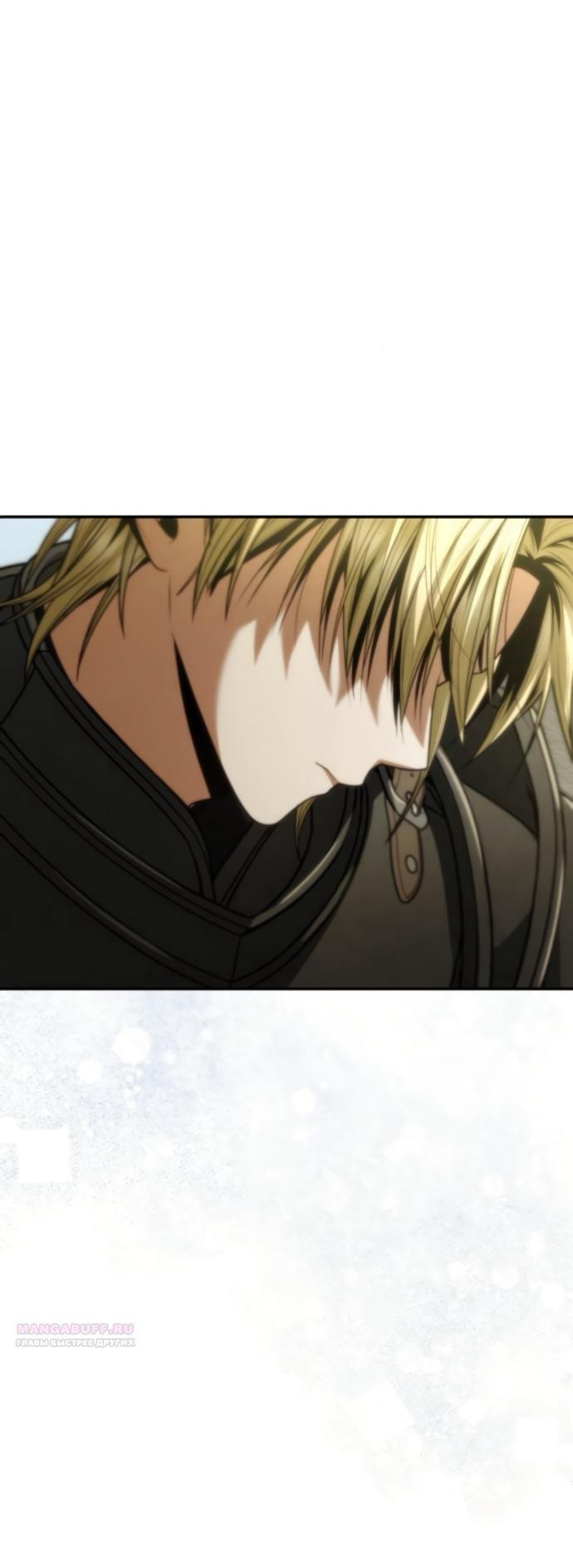 Манга На сей раз престол будет за мной - Глава 190 Страница 13