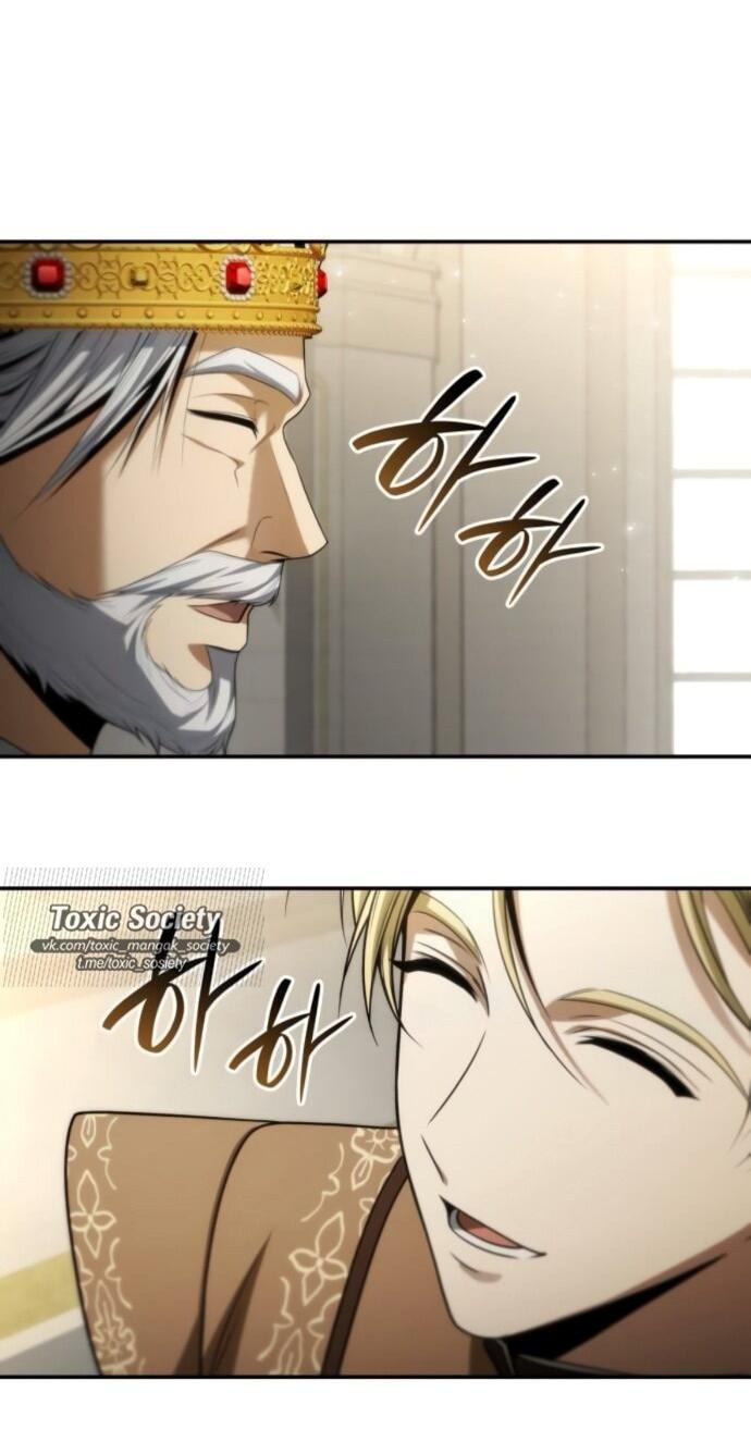 Манга На сей раз престол будет за мной - Глава 190 Страница 72