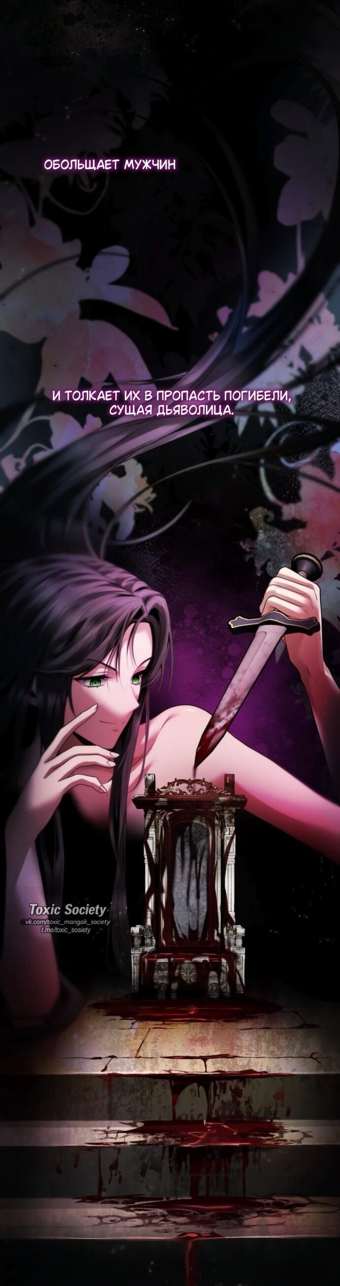 Манга На сей раз престол будет за мной - Глава 190 Страница 37