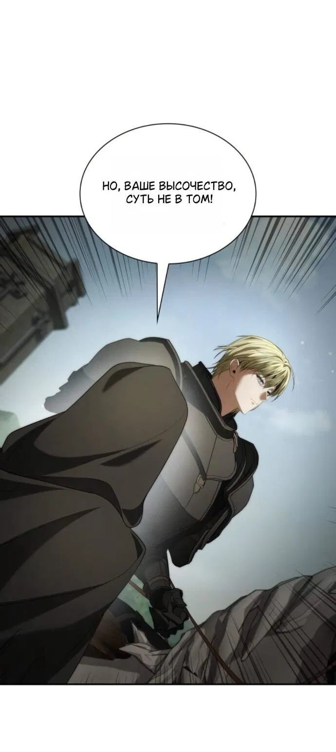 Манга На сей раз престол будет за мной - Глава 190 Страница 32