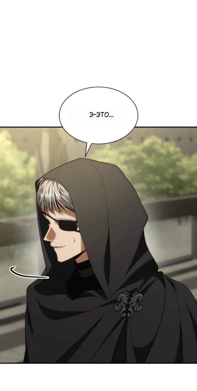 Манга На сей раз престол будет за мной - Глава 190 Страница 30