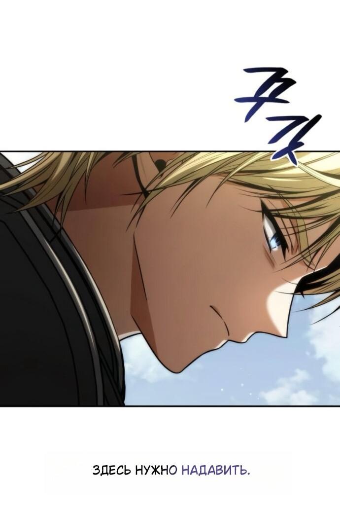 Манга На сей раз престол будет за мной - Глава 190 Страница 34