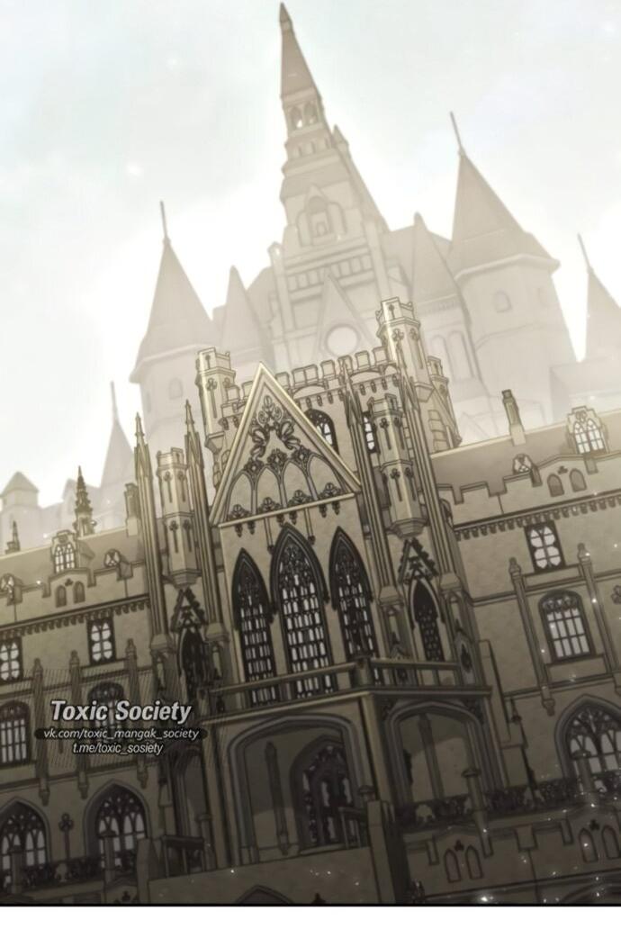 Манга На сей раз престол будет за мной - Глава 190 Страница 61