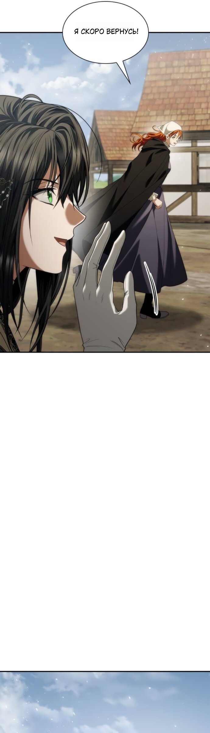 Манга На сей раз престол будет за мной - Глава 191 Страница 63