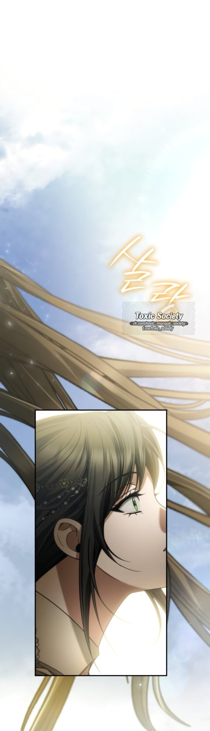 Манга На сей раз престол будет за мной - Глава 191 Страница 81