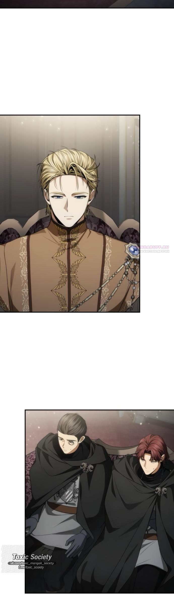 Манга На сей раз престол будет за мной - Глава 191 Страница 22