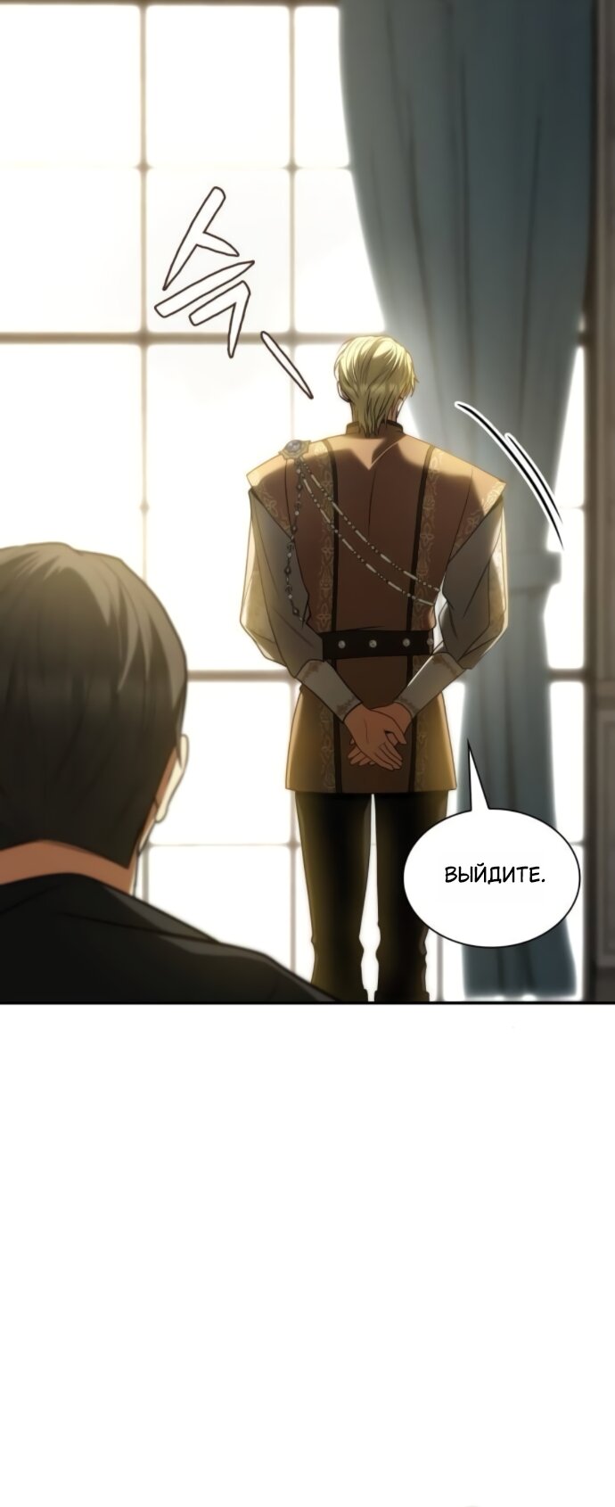 Манга На сей раз престол будет за мной - Глава 191 Страница 52