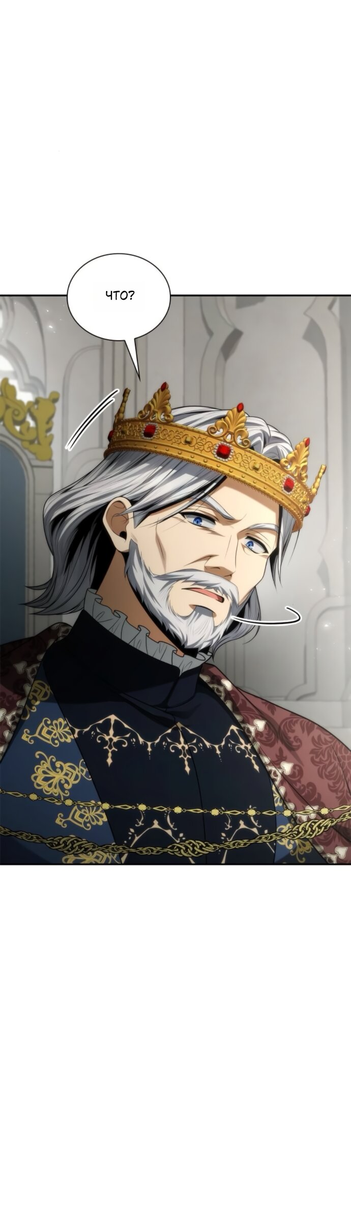 Манга На сей раз престол будет за мной - Глава 191 Страница 15