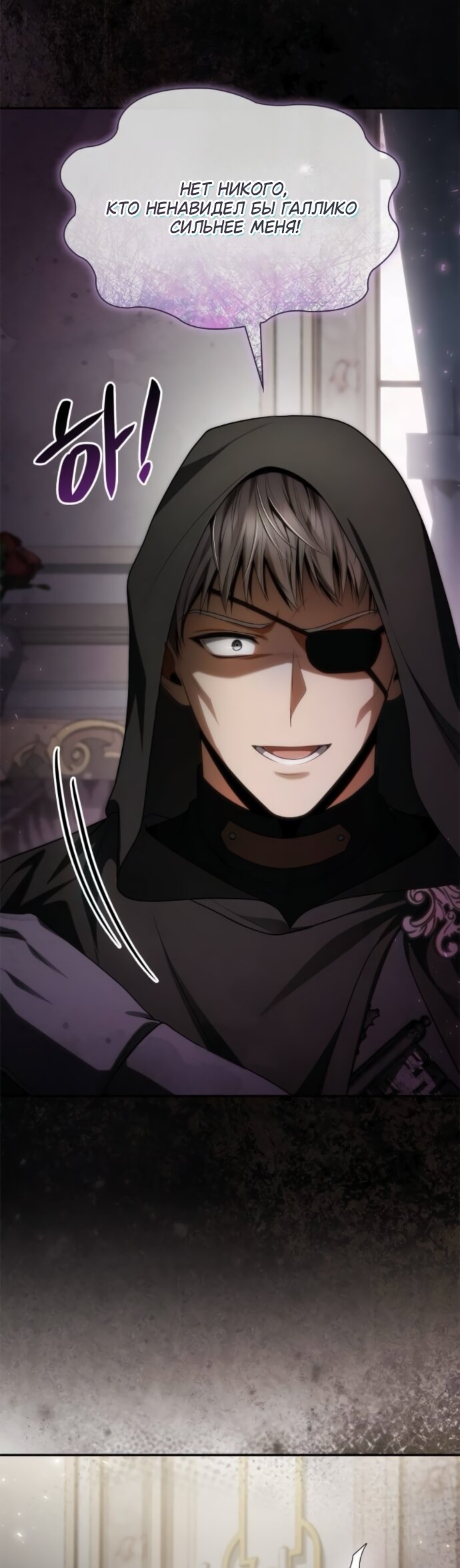 Манга На сей раз престол будет за мной - Глава 191 Страница 43