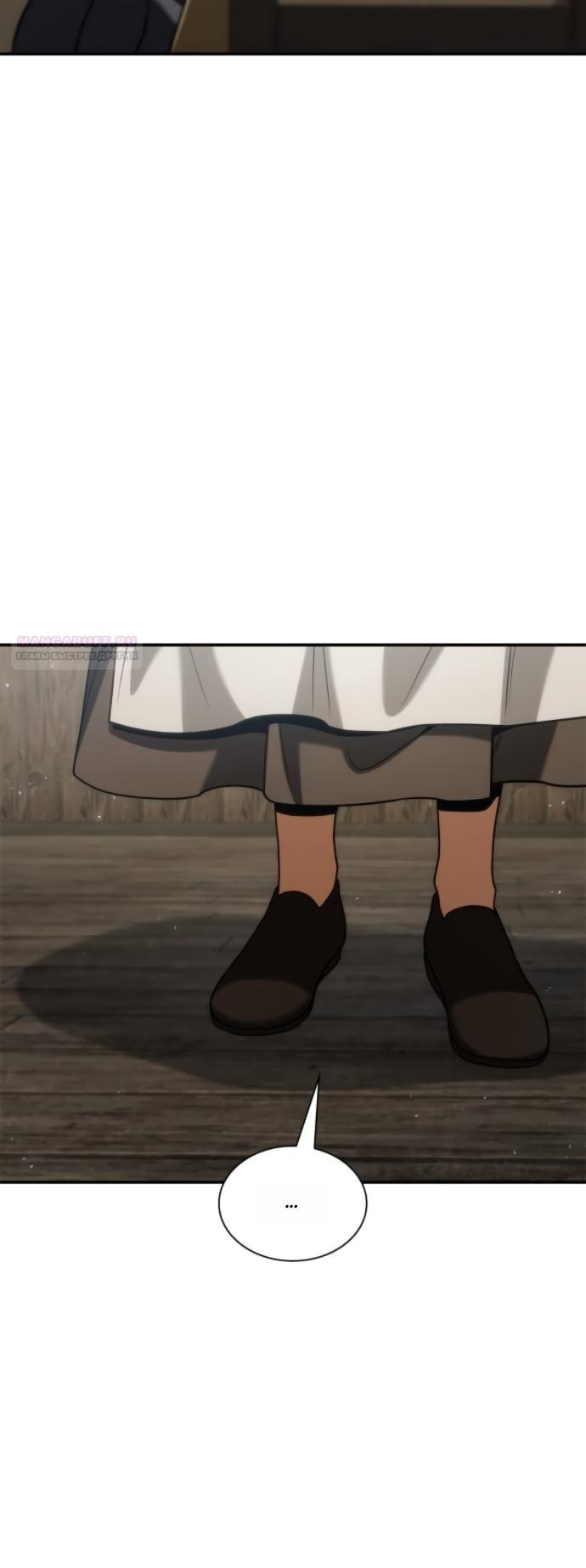 Манга На сей раз престол будет за мной - Глава 191 Страница 74