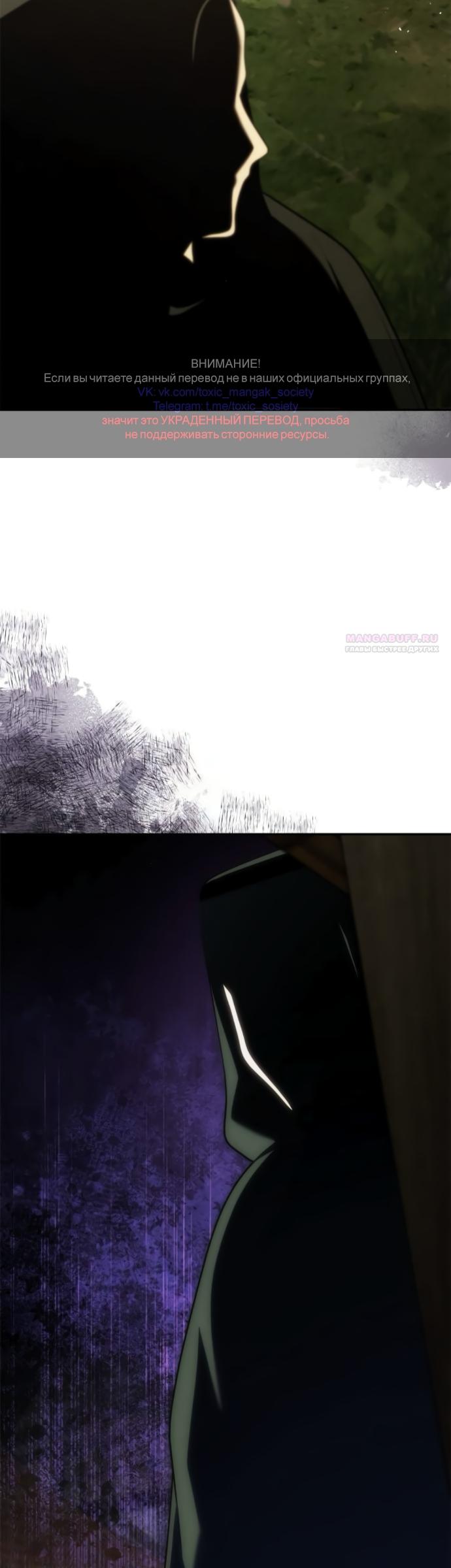 Манга На сей раз престол будет за мной - Глава 191 Страница 86