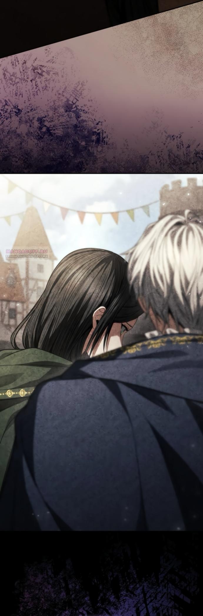 Манга На сей раз престол будет за мной - Глава 191 Страница 58