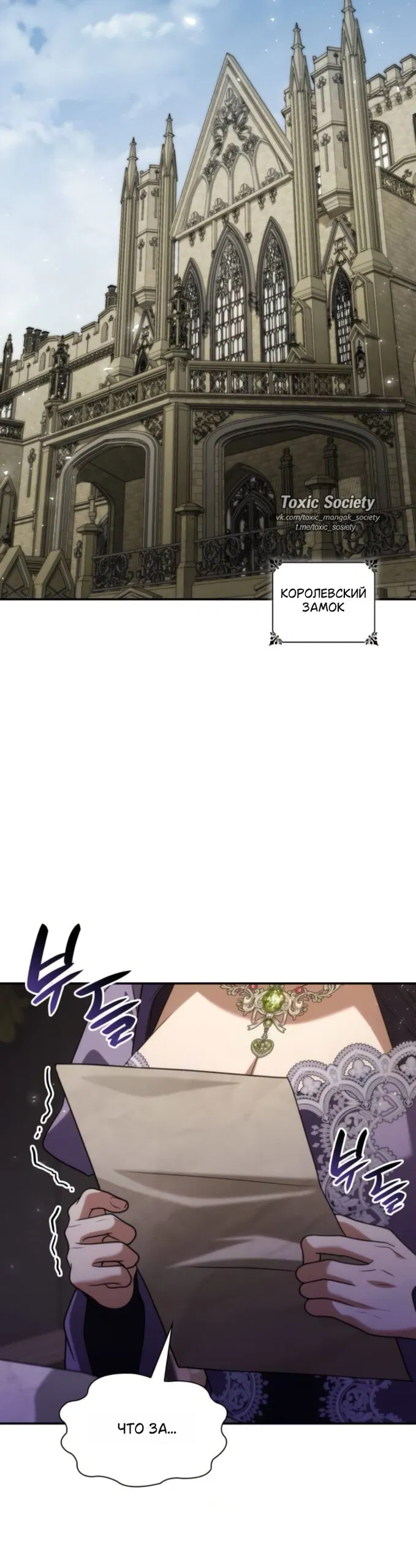 Манга На сей раз престол будет за мной - Глава 192 Страница 43