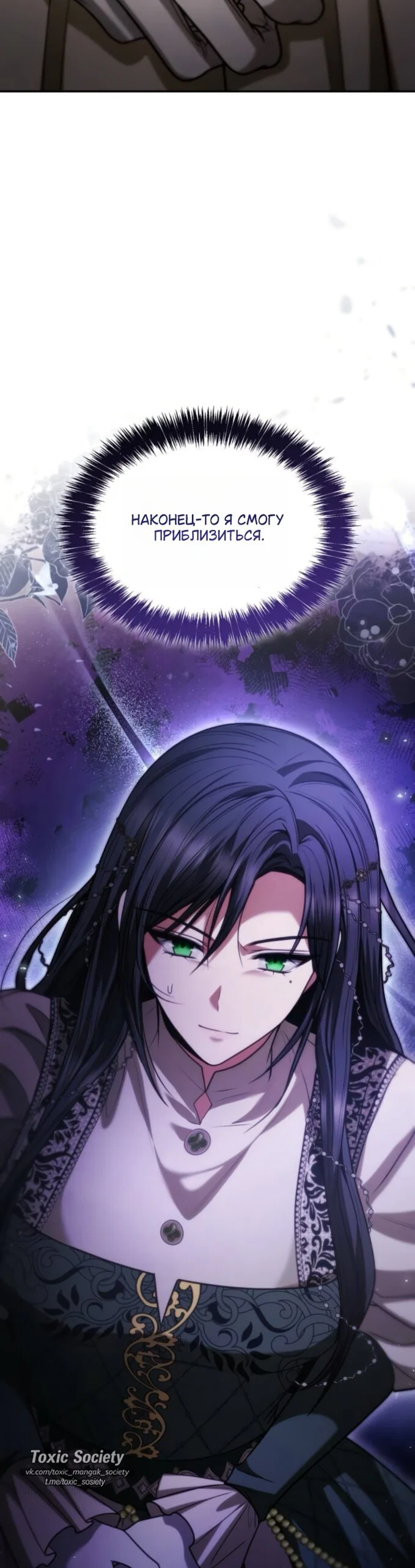 Манга На сей раз престол будет за мной - Глава 192 Страница 41