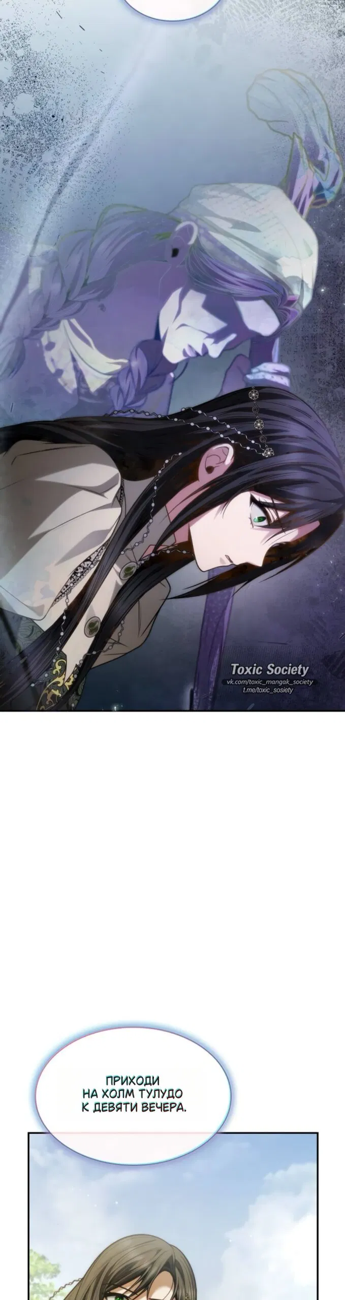 Манга На сей раз престол будет за мной - Глава 192 Страница 37