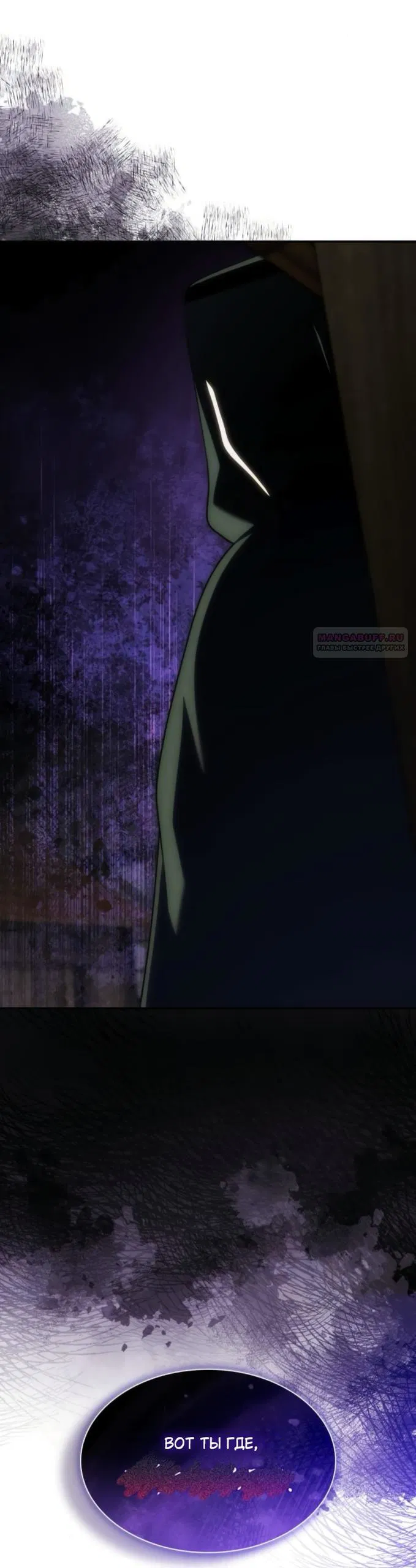 Манга На сей раз престол будет за мной - Глава 192 Страница 2