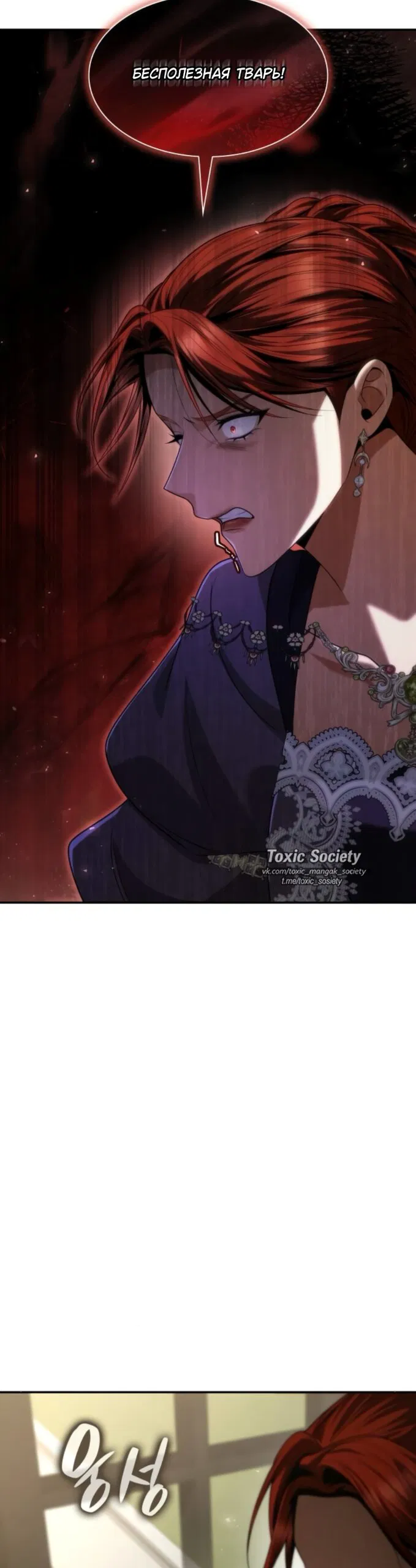 Манга На сей раз престол будет за мной - Глава 192 Страница 49