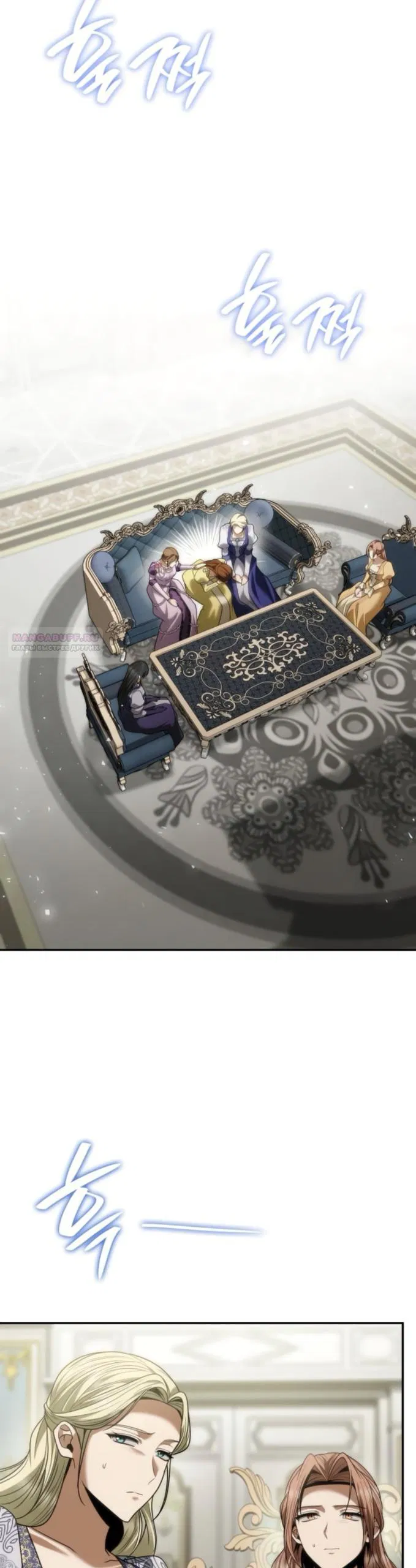 Манга На сей раз престол будет за мной - Глава 192 Страница 66