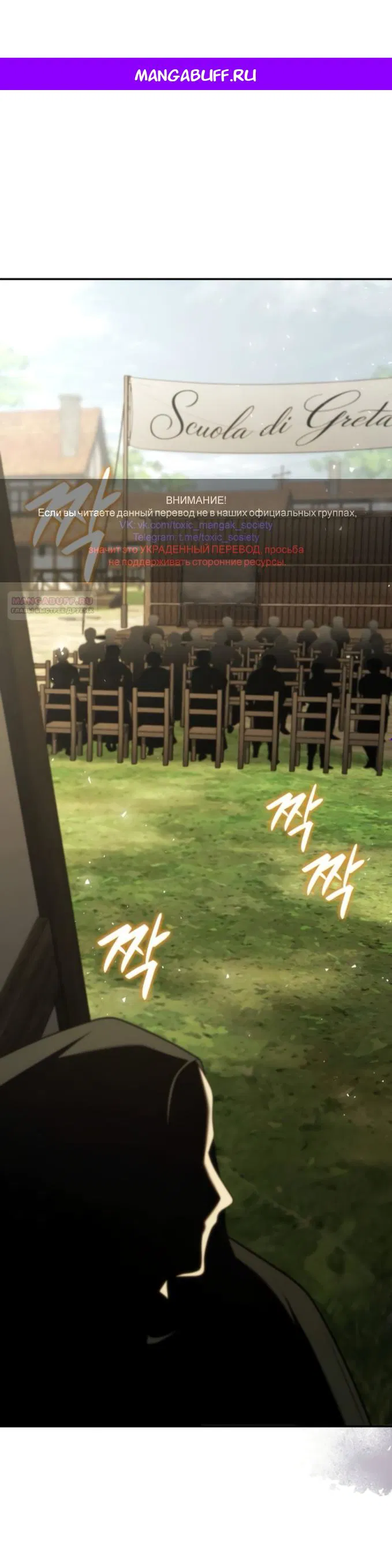 Манга На сей раз престол будет за мной - Глава 192 Страница 1