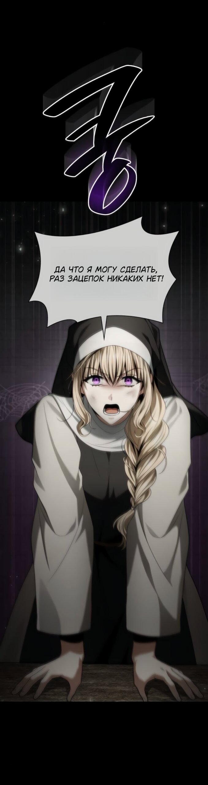 Манга На сей раз престол будет за мной - Глава 193 Страница 43