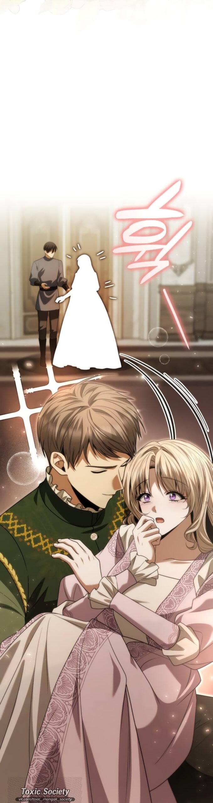 Манга На сей раз престол будет за мной - Глава 193 Страница 25