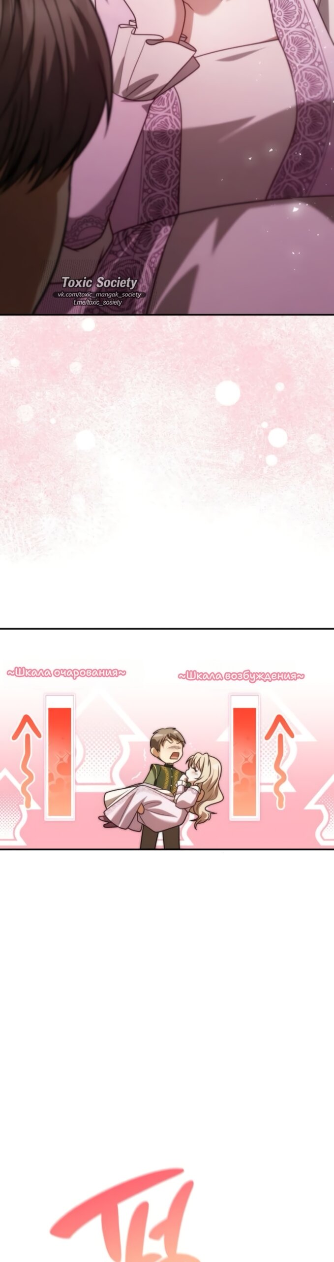 Манга На сей раз престол будет за мной - Глава 193 Страница 29