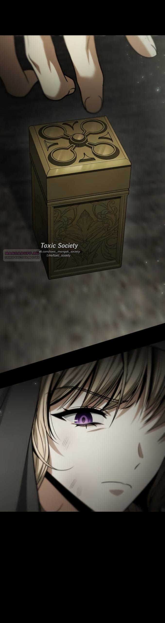 Манга На сей раз престол будет за мной - Глава 193 Страница 46