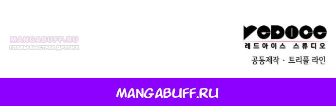 Манга На сей раз престол будет за мной - Глава 193 Страница 69