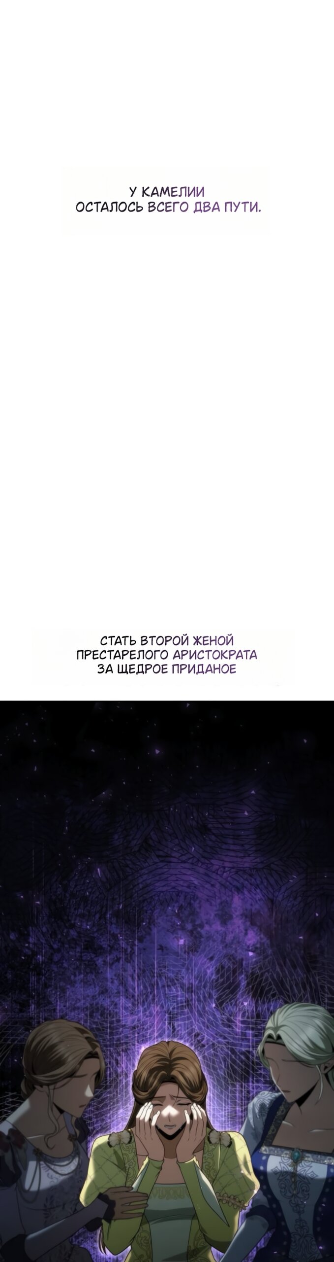 Манга На сей раз престол будет за мной - Глава 193 Страница 7