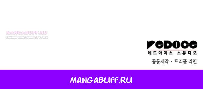 Манга На сей раз престол будет за мной - Глава 194 Страница 64