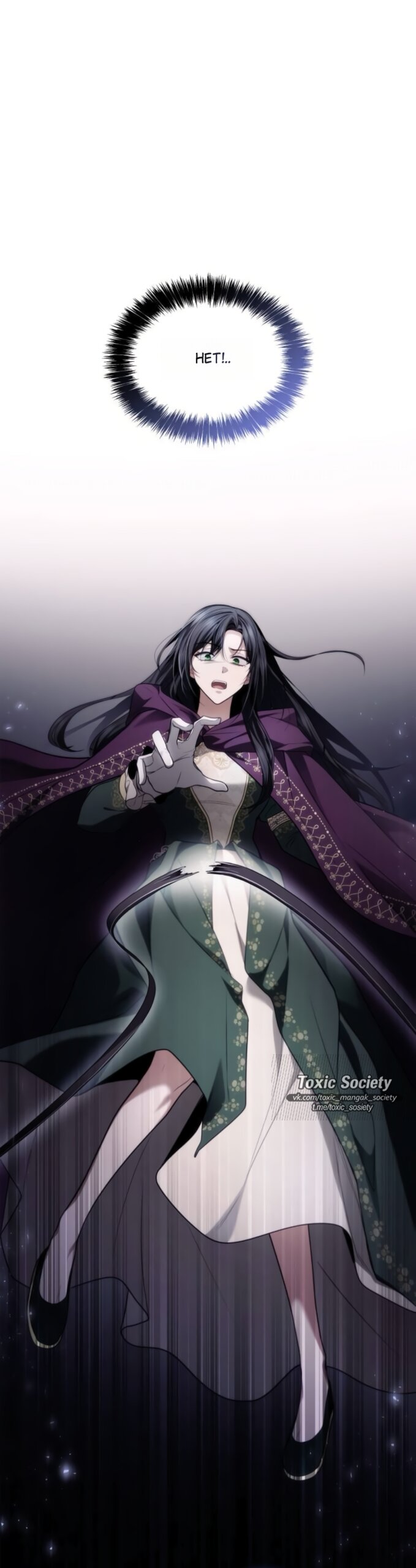 Манга На сей раз престол будет за мной - Глава 194 Страница 7