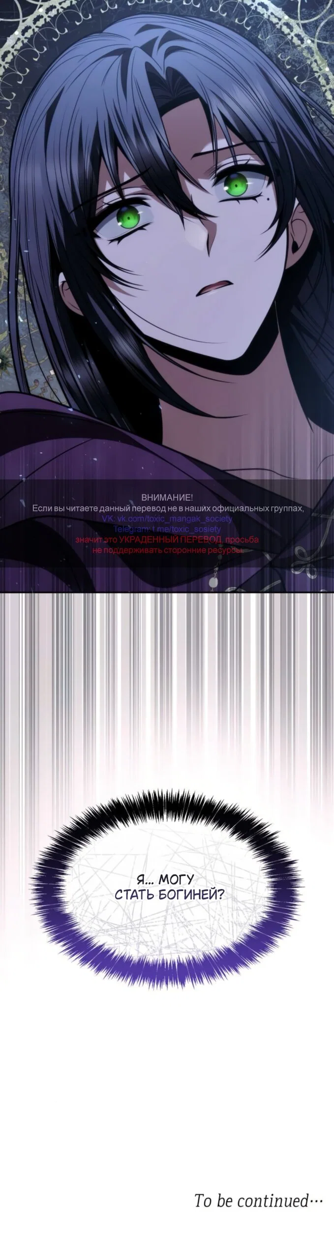 Манга На сей раз престол будет за мной - Глава 194 Страница 63