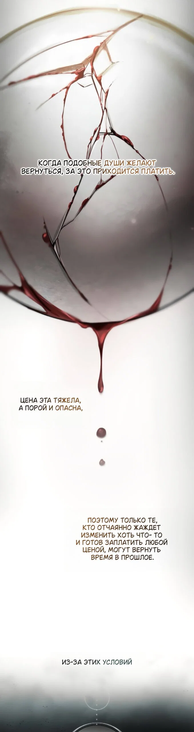 Манга На сей раз престол будет за мной - Глава 194 Страница 36