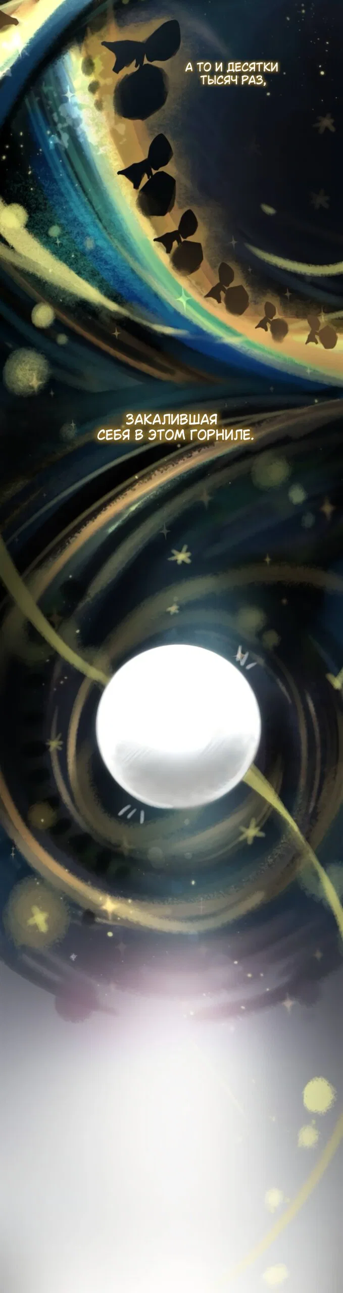 Манга На сей раз престол будет за мной - Глава 194 Страница 35