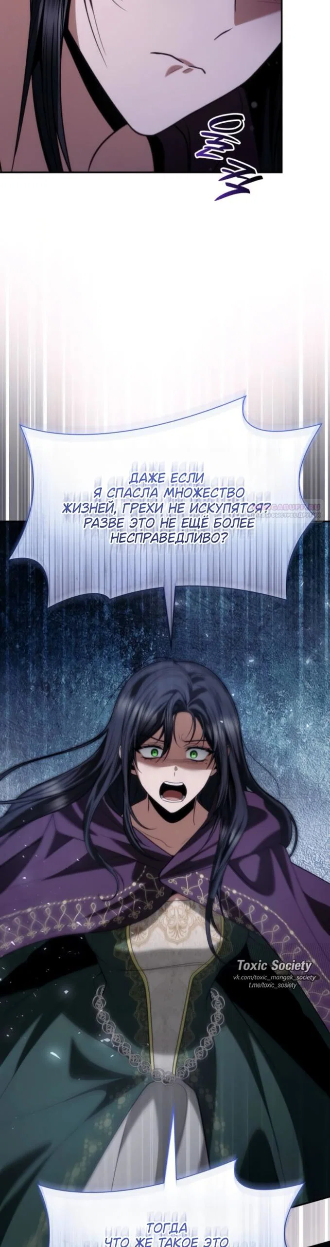 Манга На сей раз престол будет за мной - Глава 194 Страница 46