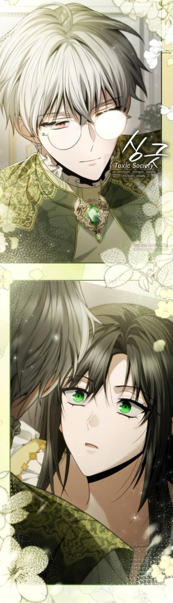 Манга На сей раз престол будет за мной - Глава 196 Страница 22