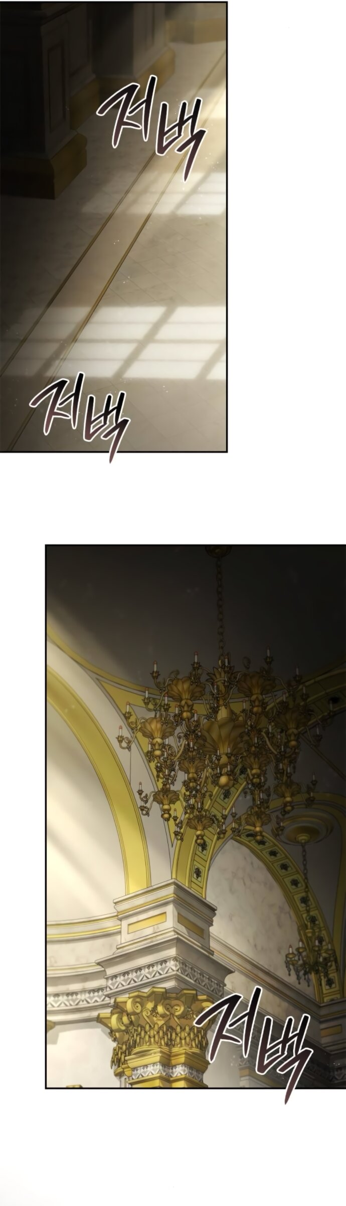 Манга На сей раз престол будет за мной - Глава 196 Страница 29