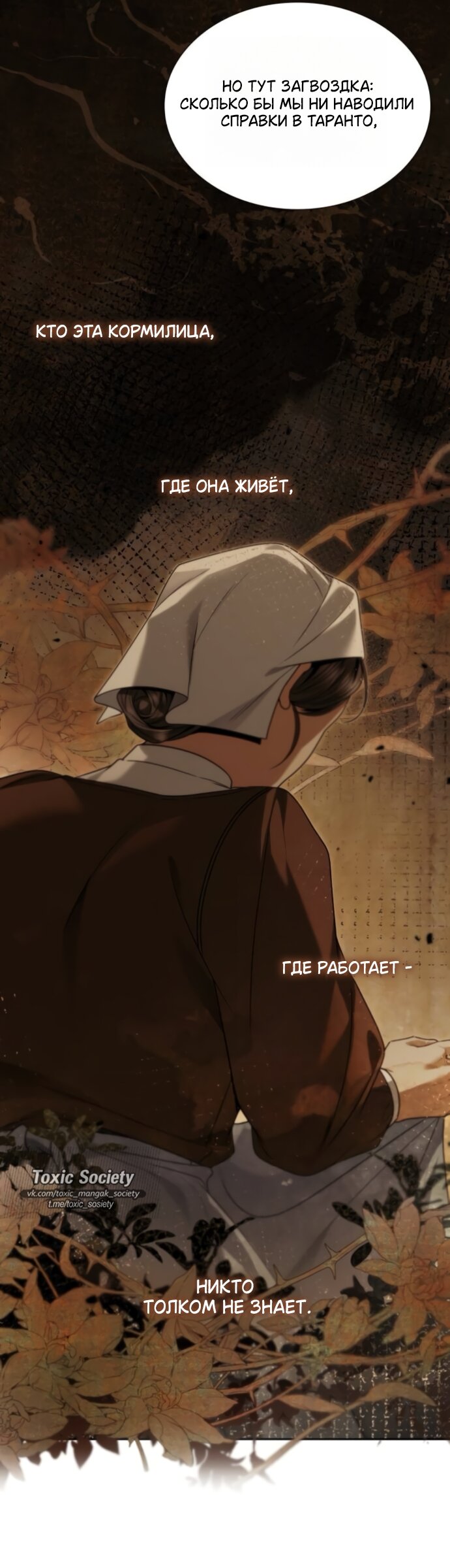 Манга На сей раз престол будет за мной - Глава 196 Страница 9