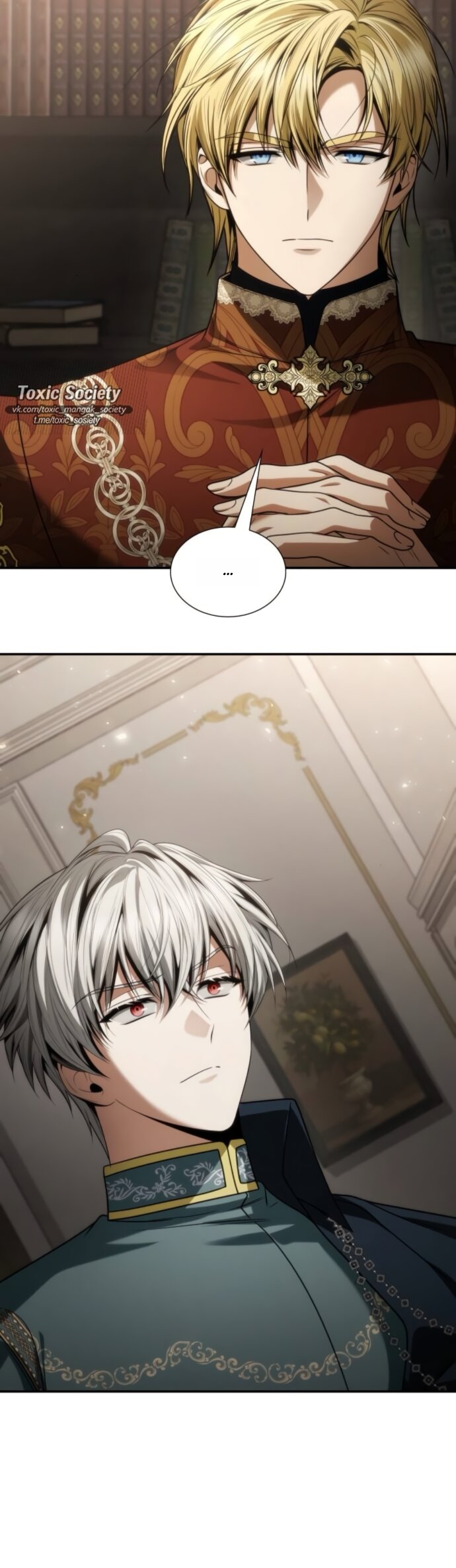 Манга На сей раз престол будет за мной - Глава 196 Страница 49