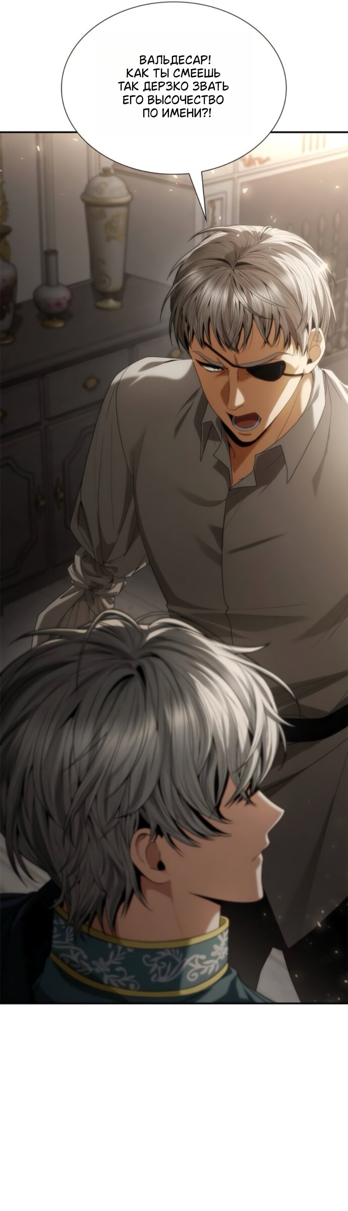 Манга На сей раз престол будет за мной - Глава 196 Страница 47