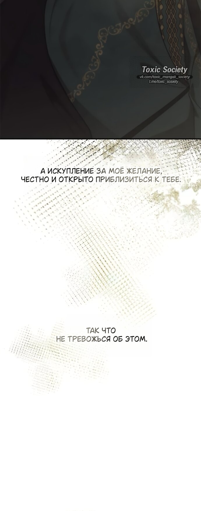 Манга На сей раз престол будет за мной - Глава 196 Страница 39