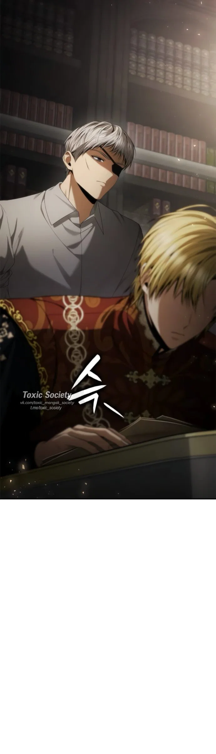 Манга На сей раз престол будет за мной - Глава 196 Страница 27