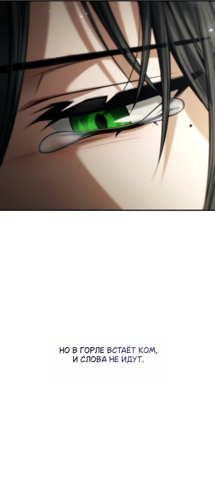 Манга На сей раз престол будет за мной - Глава 198 Страница 48