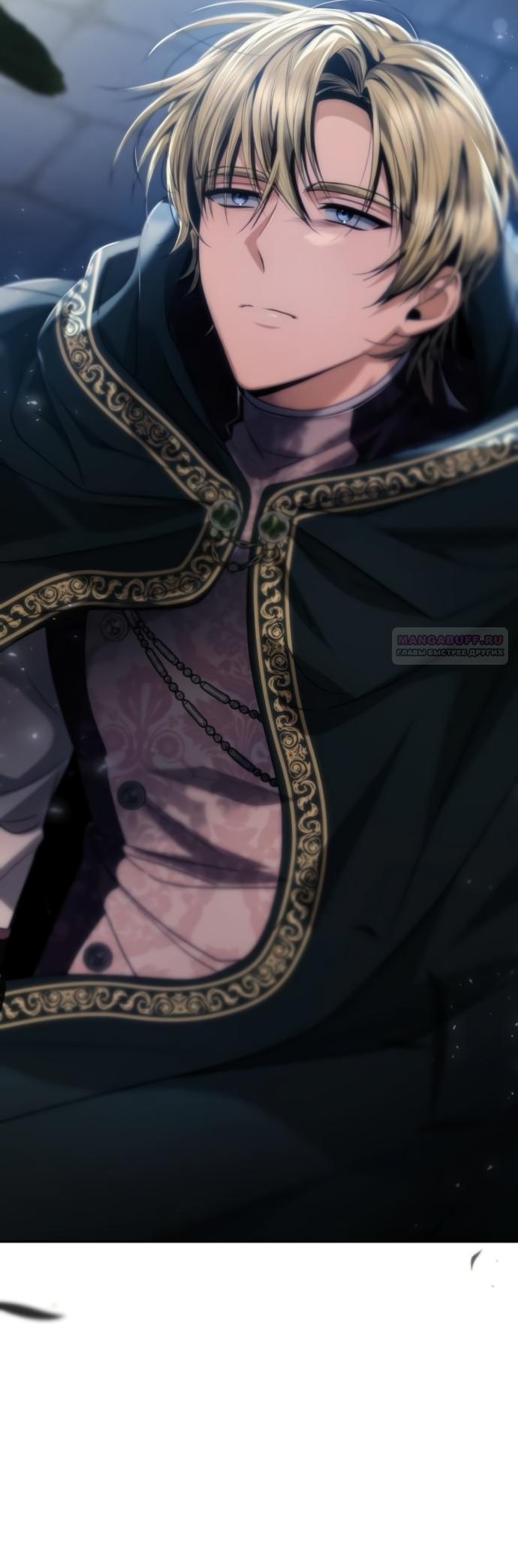 Манга На сей раз престол будет за мной - Глава 198 Страница 74