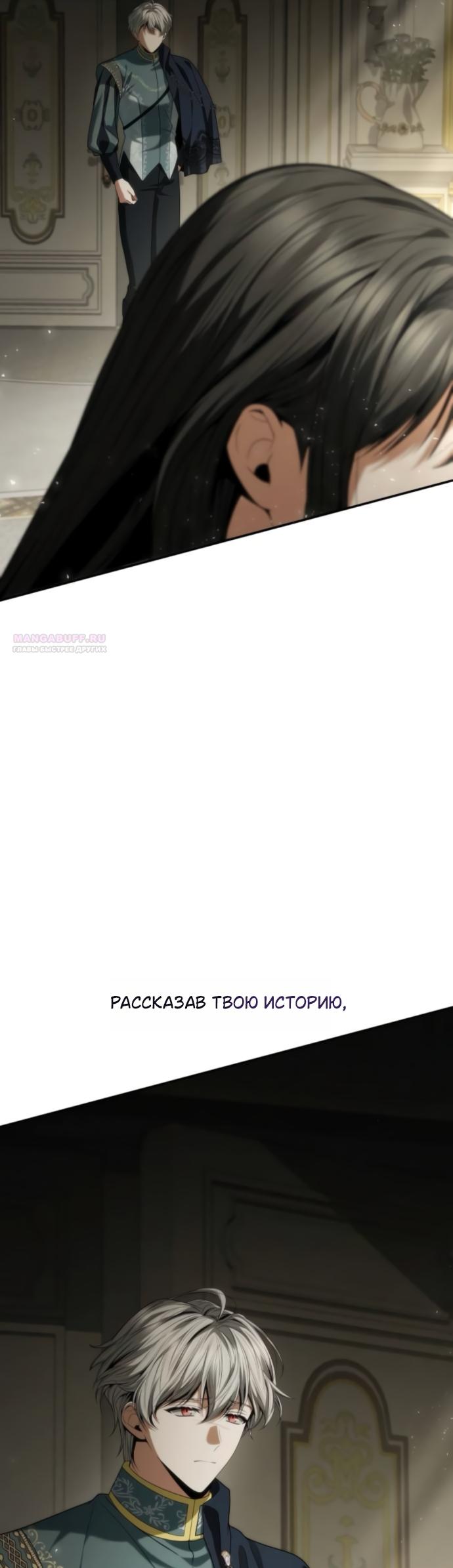 Манга На сей раз престол будет за мной - Глава 198 Страница 18