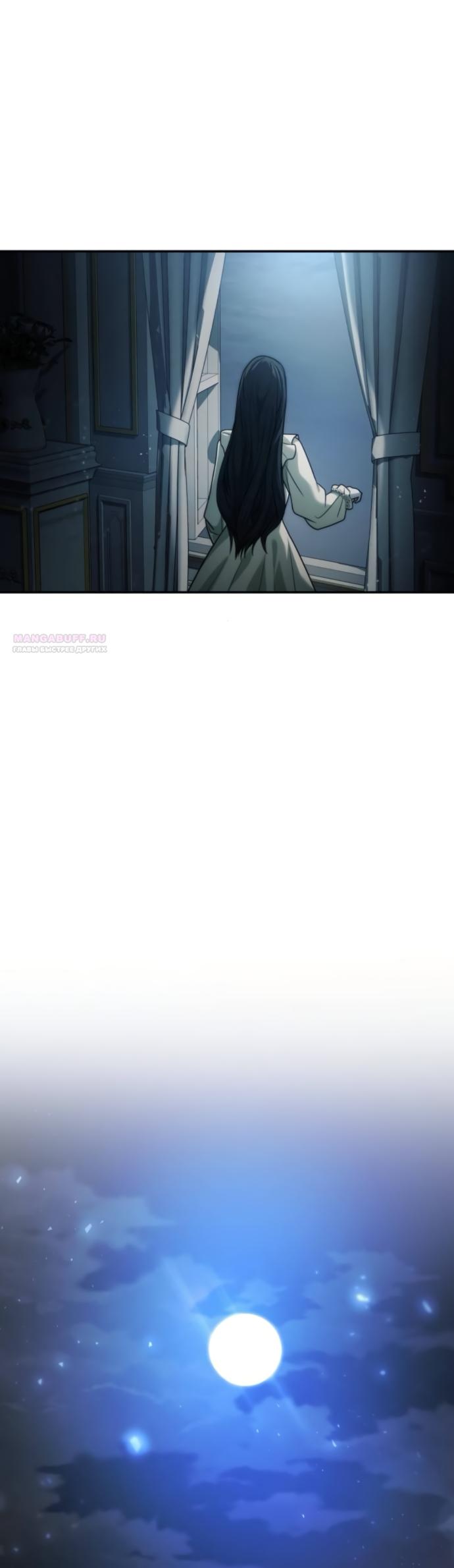 Манга На сей раз престол будет за мной - Глава 198 Страница 70