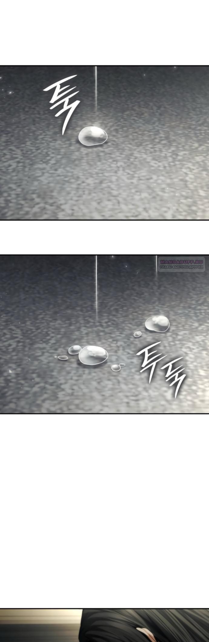 Манга На сей раз престол будет за мной - Глава 198 Страница 42